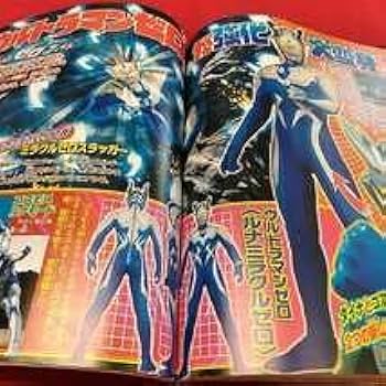 Amazon.co.jp: Z-6302 てれびくん8月号 ヒーロー 仮面ライダー